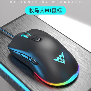 牧马人M1有线发光鼠标电竞游戏吃鸡CF/LOL家用台式电脑笔记本通用