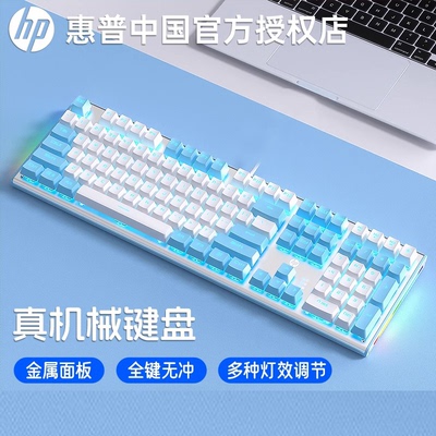 惠普GK600F有线机械键盘