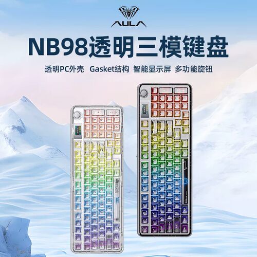 AULA/狼蛛NB98无线蓝牙三模透明客制化机械键盘 游戏电竞笔记本