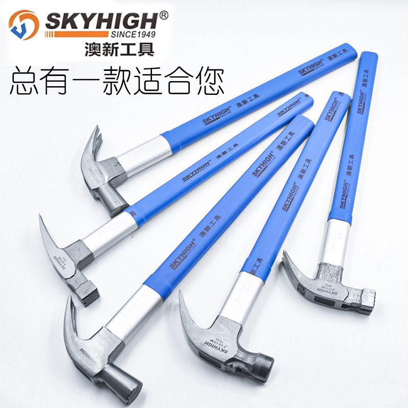 澳新羊角锤经典热卖款
