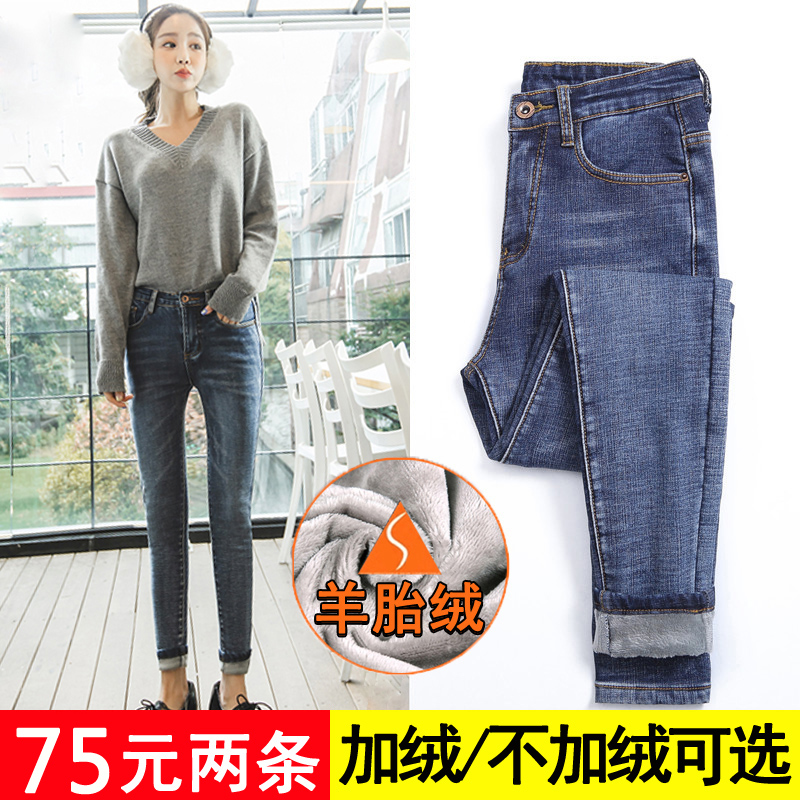chic高腰加绒牛仔裤女冬季2018新款韩版显瘦复古蓝紧身带绒小脚裤