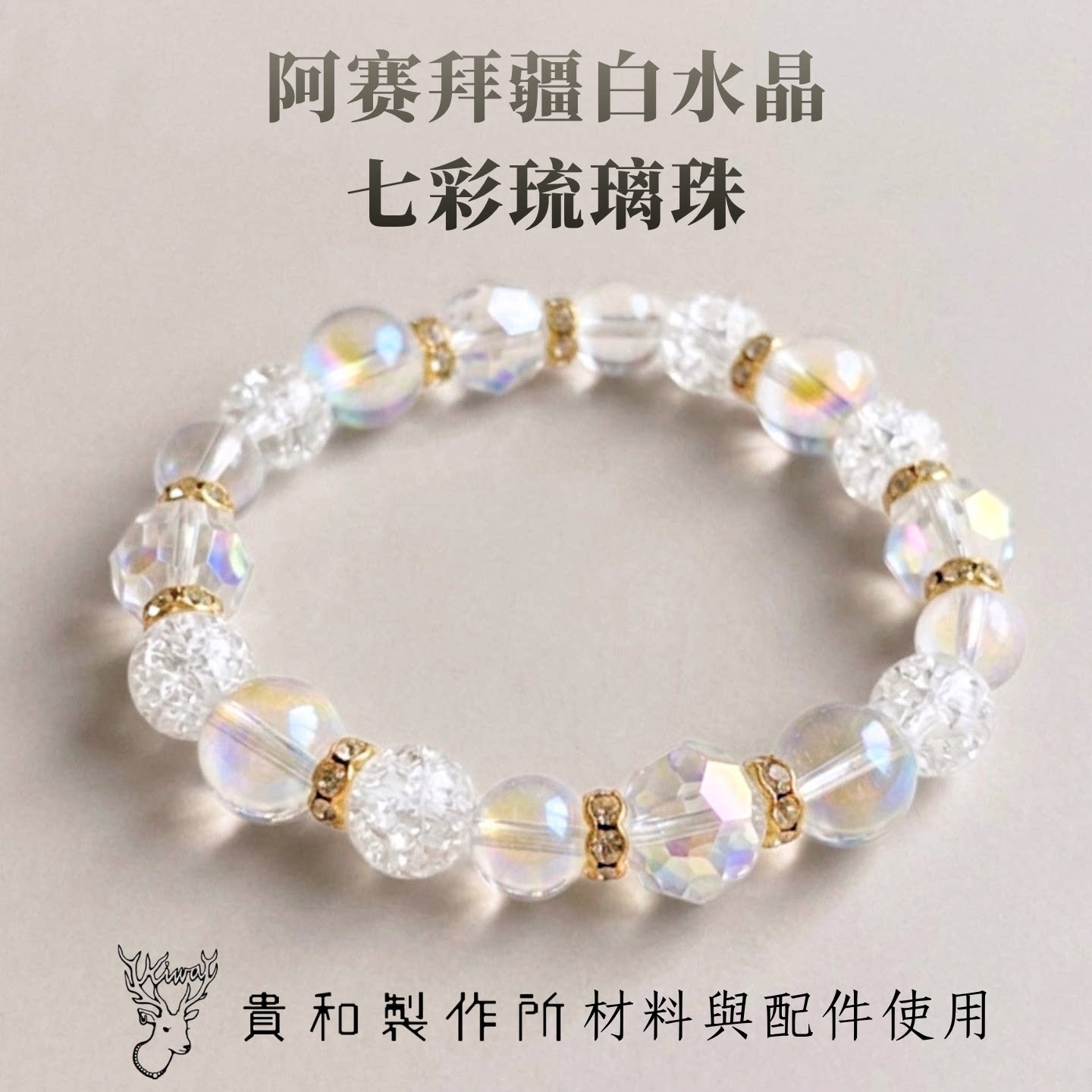 现货天然白水晶手串日系轻奢高级感女性简约手链女款2026新款饰品