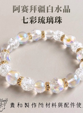 手作现货天然白水晶手串日系轻奢高级感女性简约手链女款新款饰品