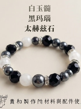 现货手作日式日本天然黑玛瑙白玉髓手串简约风女款手链轻奢正品