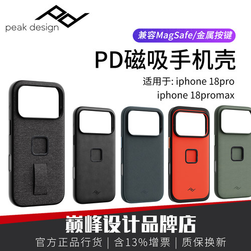 巅峰设计尼龙磁吸指环手机壳