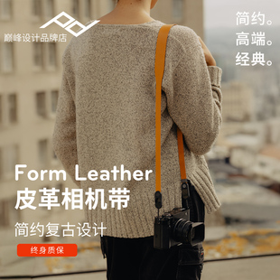 PD巅峰设计Form皮革相机背带简约复古高级感肩带微单相机快拆挂绳