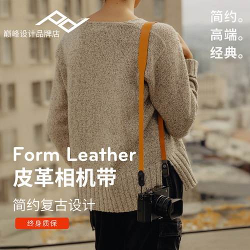巅峰设计Form皮革相机背带快拆