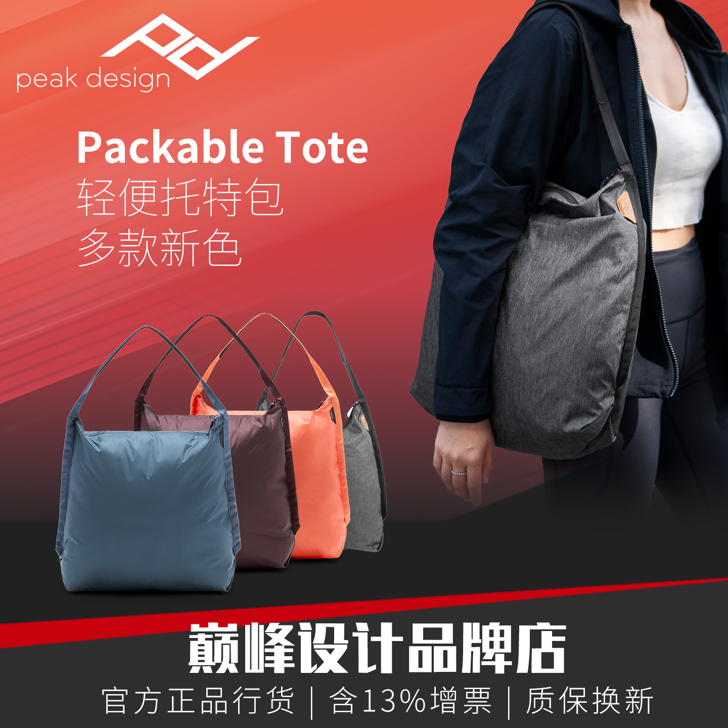 巅峰设计尼龙超轻可折叠单肩包