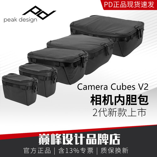 巅峰设计单反相机加厚镜头内胆包