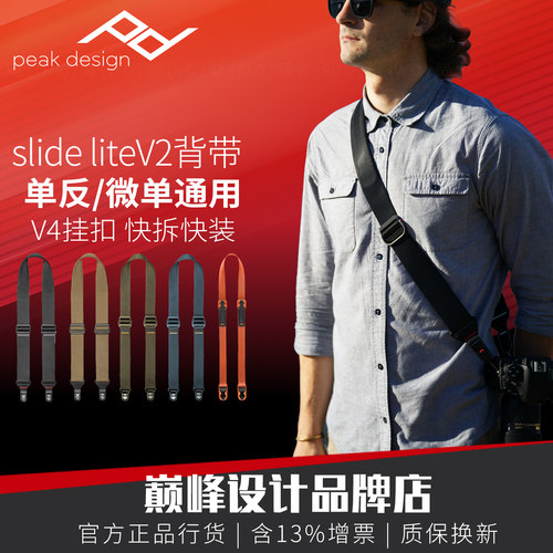 巅峰设计微单反肩带快拆相机背带