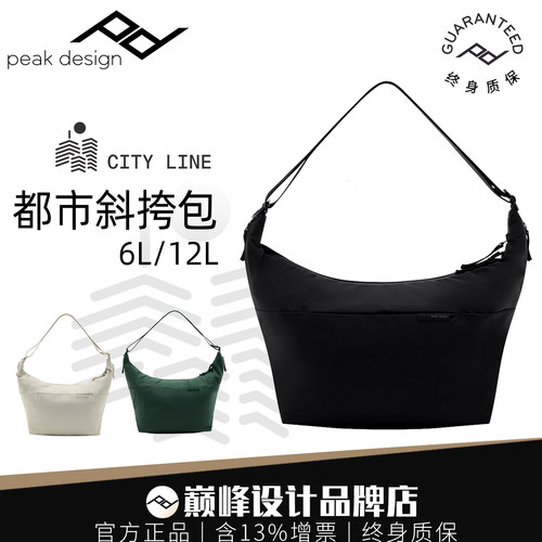 巅峰设计月牙斜挎包12L轻便