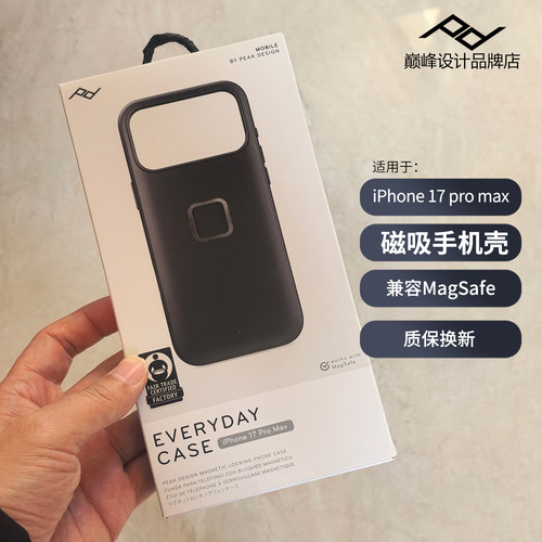 苹果iPhone17ProMax磁吸保护壳