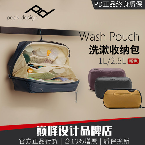 巅峰设计收纳包洗漱包男女防水