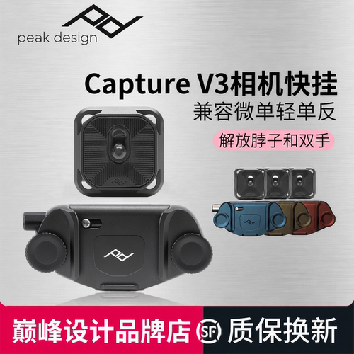PeakDesign腰挂单反相机