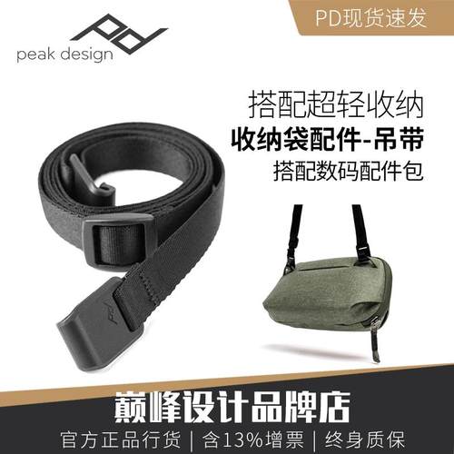 收纳包背带巅峰设计搭配数码配件