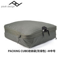 Peak Design Packing Cube Travel Storage Bag, Clothes, Luggage, Shoes, Bags, Accessories thumbnail 7