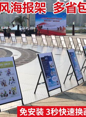 铁质海报架展示架KT板广告牌手提式折叠双面展板广告架立牌展示牌