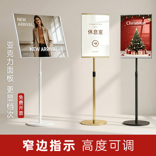 窄边商场广告牌指示牌高档立牌