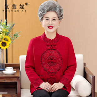 老年人大码妈妈生日喜庆唐装老人本命年红色毛衣开衫外套女奶奶装