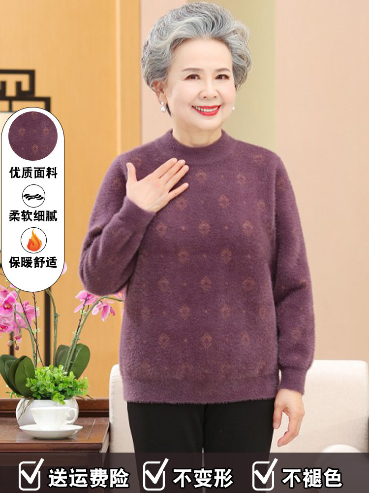 胖妈妈秋冬装加绒加厚毛衣大码中老年女装奶奶老太太水貂绒打底衫