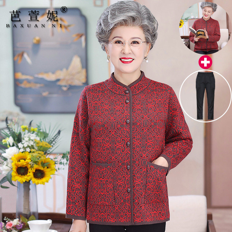 中老年人女装奶奶毛衣外套大码老人衣服胖妈妈秋冬装加绒开衫外套