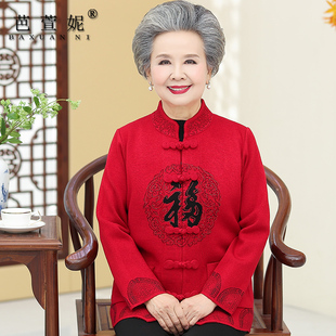针织开衫 中老年人女奶奶毛衣外套大码 老人衣服本命年妈妈秋冬唐装