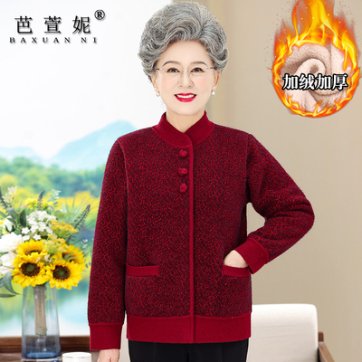 中老年人秋冬季加绒毛衣外套女