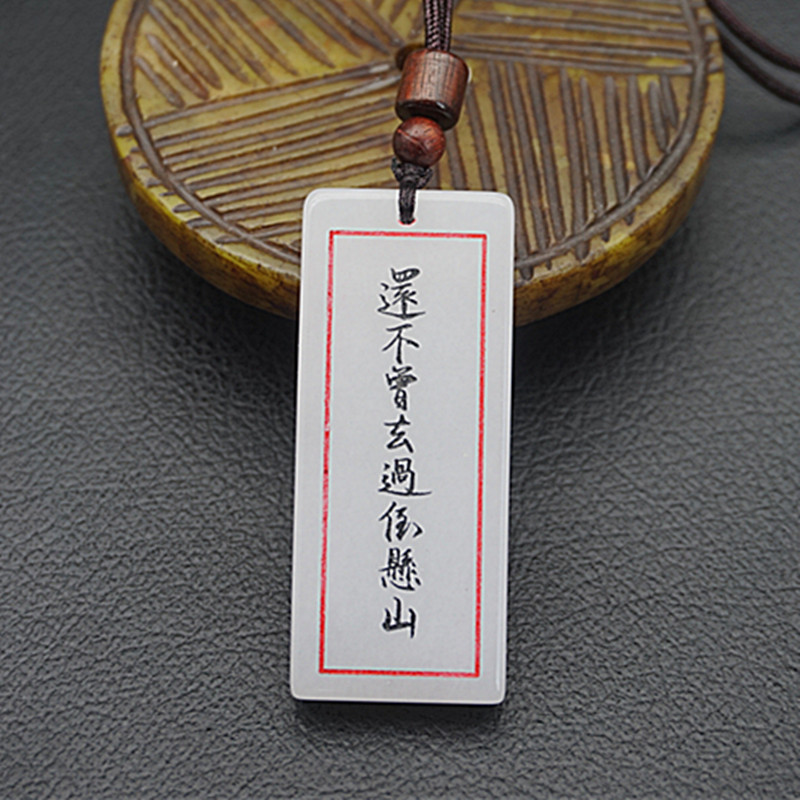 平安牌吊坠挂件玉佩玉坠