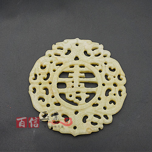 仿古双面镂空雕刻寿字玉璧