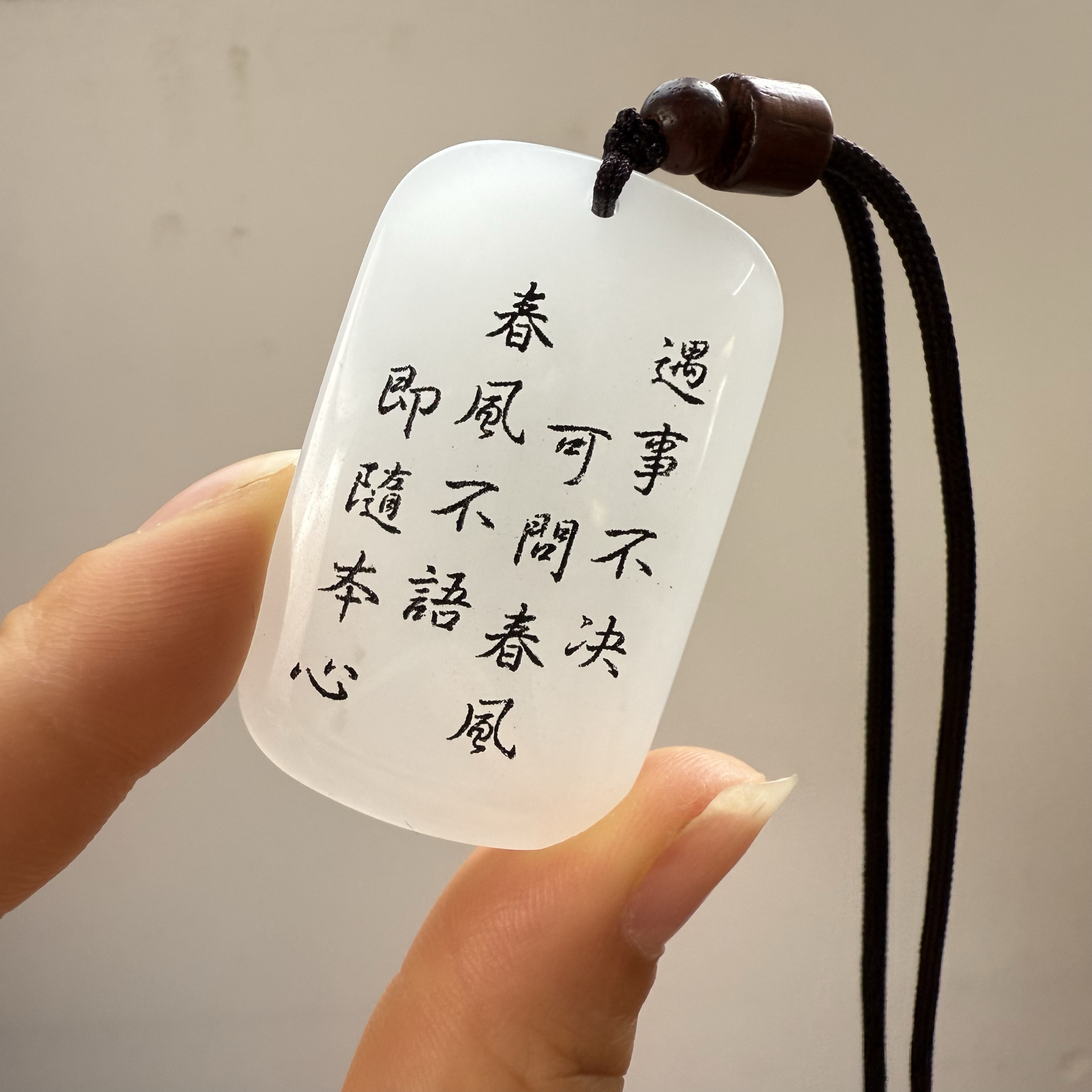 金丝玉白玉遇事不决春风可问本心吊坠挂件饰品玉坠玉佩男女款项链