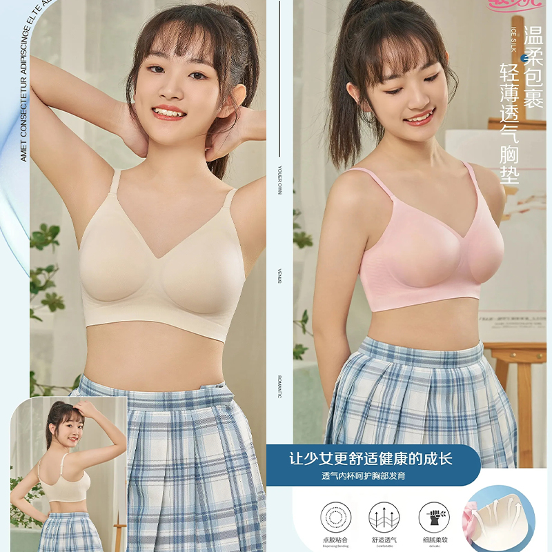 华博向大大少女曲线内衣无痕女无钢圈胸聚拢收副乳防下垂运动文胸