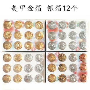 网红美甲金银箔金纸指甲油胶装饰网红款甲金箔银箔新款光疗甲贴纸