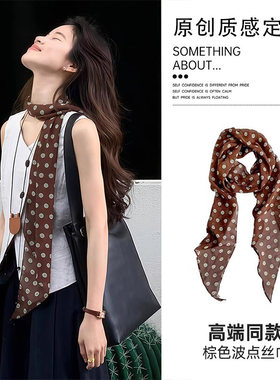 棕色波点丝巾女春夏薄款