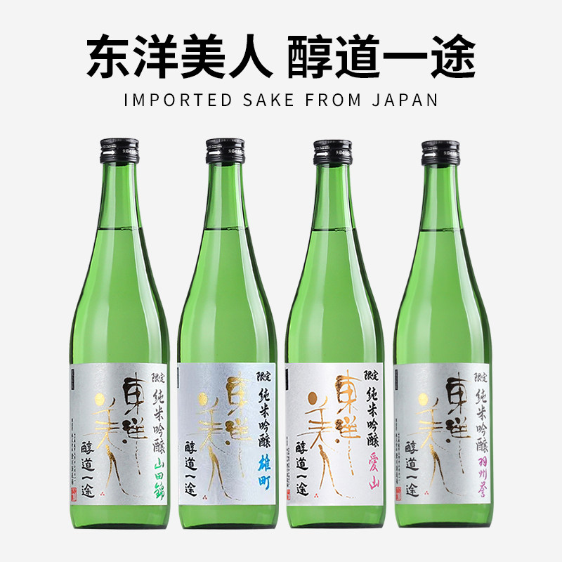 正品行货 日本进口东洋美人爱山雄町纯米吟酿山田锦醇道一途清酒