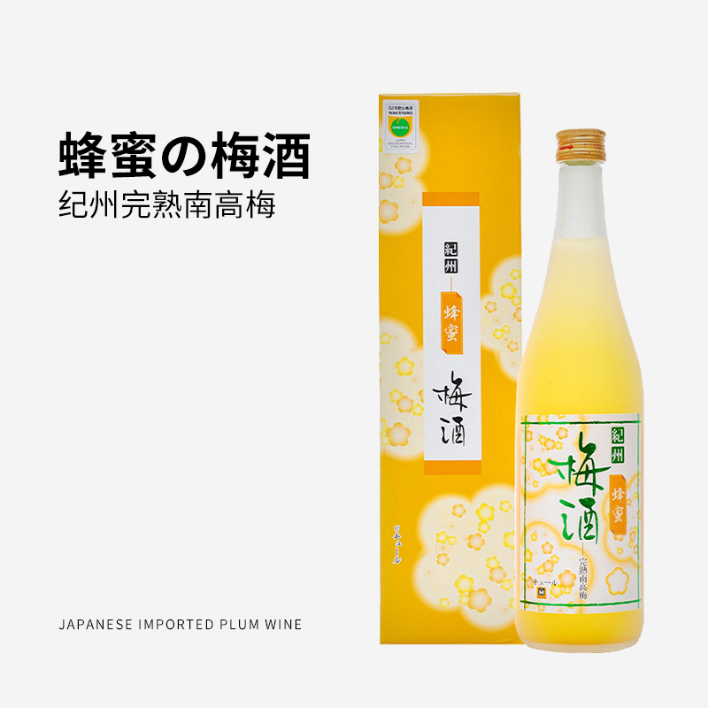 日本进口纪洲完熟南高梅蜂蜜梅酒女士微醺低度果酒