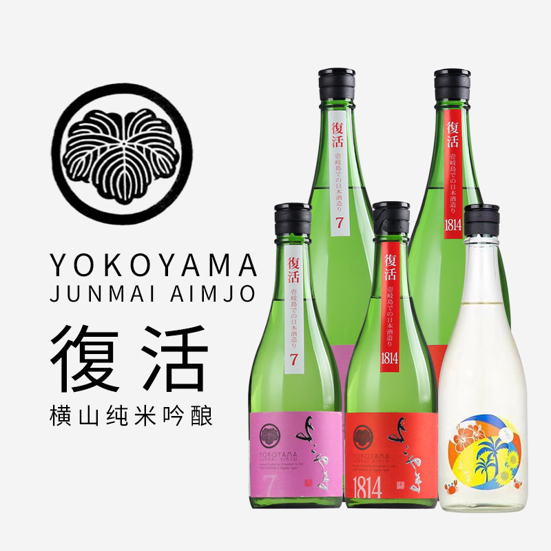 日本横山复活 夏季限定清酒夏纯 纯米吟酿清酒SILVER7/SILVER1814