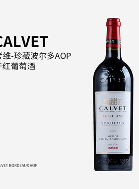 法国进口CALVET考维珍藏波尔多AOP干型红葡萄酒