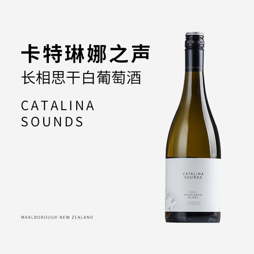 咨询有优惠—卡特琳娜之声长相思