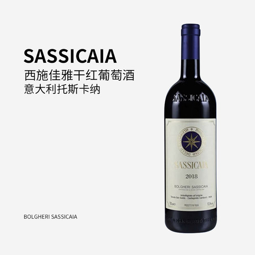 酒王西施佳雅干红葡萄酒