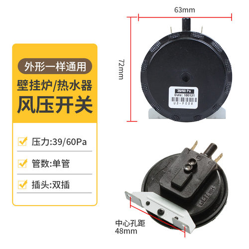 适用美D海尔燃气热水器配件风压开关全新第四代39/60pa风压KFR-1