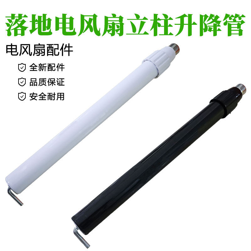 风扇立柱管升降管支撑杆立柱管图片