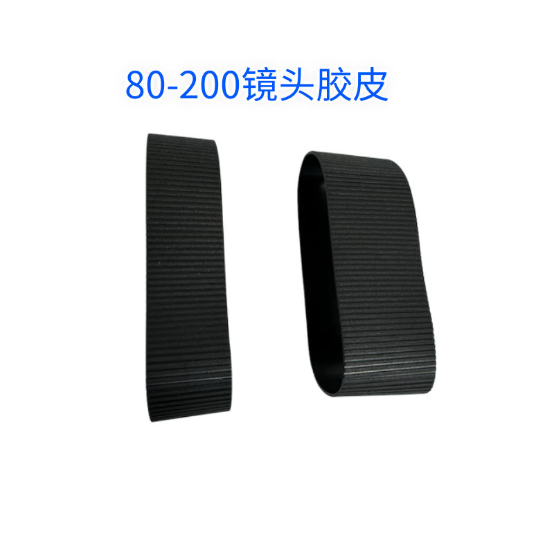 适用佳能EF80-200mm f/2.8 L镜头胶皮 对焦环 变焦环胶皮饰皮老黑