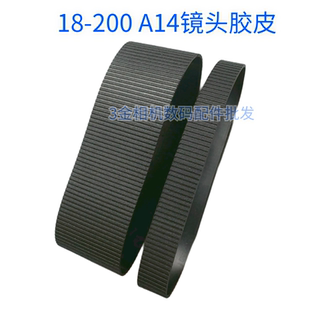 适用腾龙18-200a14一代镜头胶皮饰皮对焦变焦调焦皮全新适用