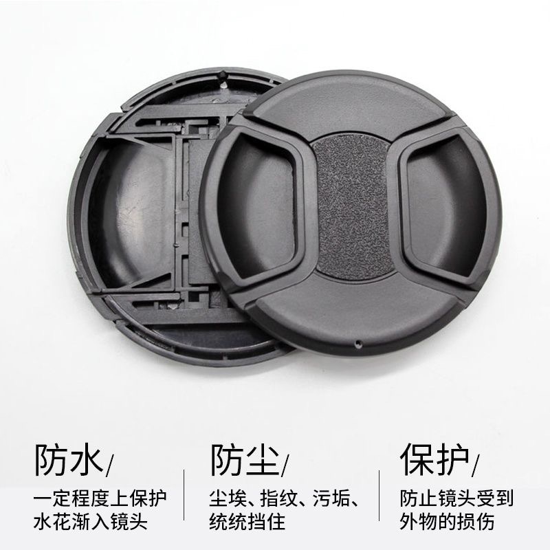 单反相机镜头盖 防尘防护适用佳能尼康索尼富士77 62 58 72 82 52
