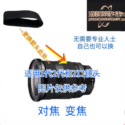 索尼24-70镜头胶皮全新