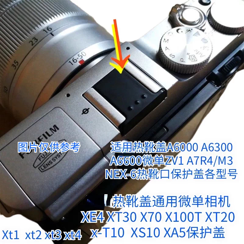 热靴盖相机闪光灯热靴盖图片