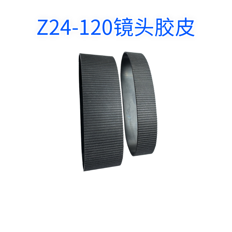 尼康24-120z口镜头胶皮 变焦环胶皮饰皮 24-120mmf4s保护胶皮复古