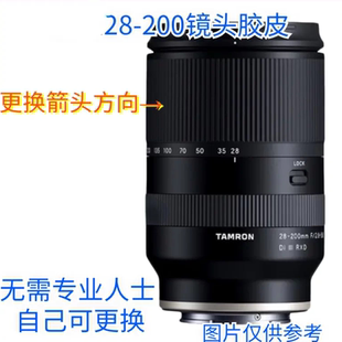 包邮 适用腾龙28 200镜头胶皮保护胶皮圈橡胶饰皮变焦对焦A071全新