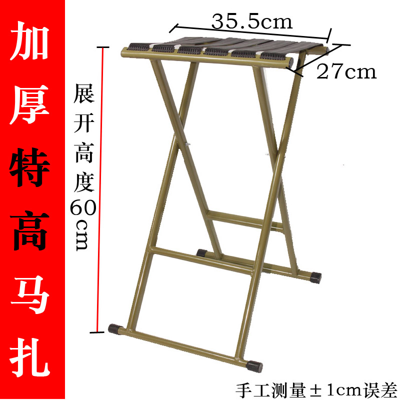 折叠便携铁马扎高板凳户外靠背椅