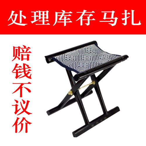 马扎折叠便携板凳钓鱼山东实木